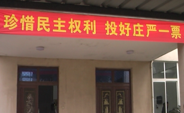 市人大代表换届选举galaxy银河国际医药选举点选举投票顺利举行