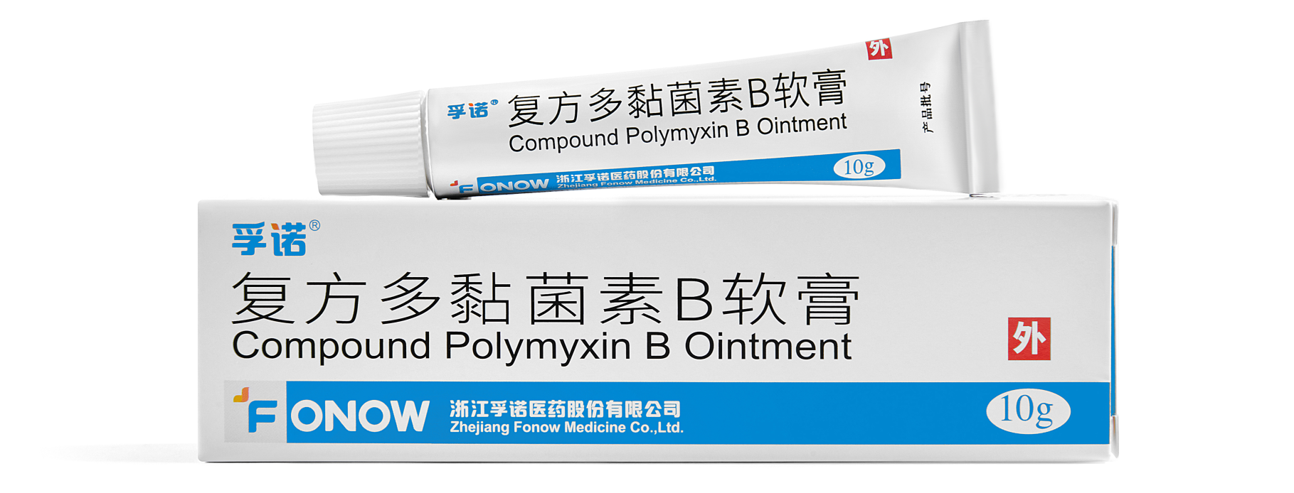 galaxy银河国际®（复方多黏菌素B软膏）